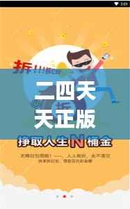 二四天天正版资料免费大全,快速计划设计解析_8DM6.284