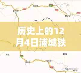 浦城铁路建设新篇章，历史探秘与最新建设进展揭秘
