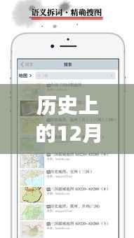 历史上的12月9日实时贷app重塑金融生态,科技引领信赖时代之路