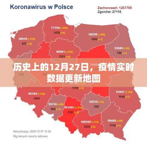 历史上的大日子,疫情实时数据更新地图,了解疫情动态