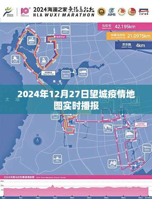 望城疫情地图实时播报(更新至2024年12月27日)