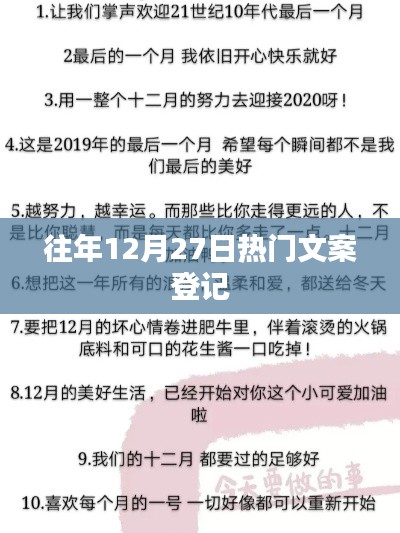 年终倒计时热门文案盘点