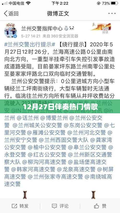 情歌伴奏精选,12月27日不容错过
