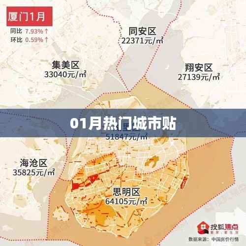 人杰地灵 第3页