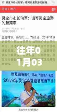 媒体报道 第216页