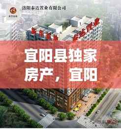 宜阳县独家房产,宜阳独家院出售最新信息2020